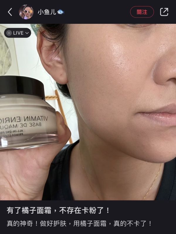 BOBBI BROWN橘子面霜 