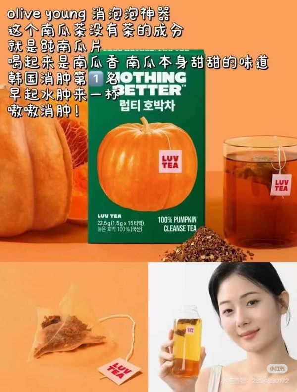 超神必買-消水腫南瓜茶 