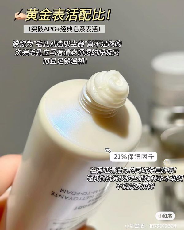 Ysl夜皇后洗面乳30ml 