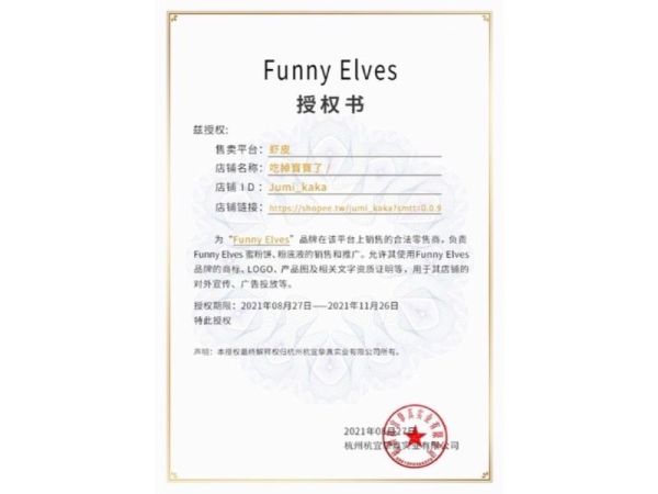 送粉撲♡FUNNY ELVES粉底液 