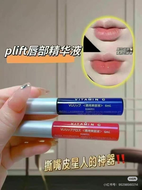 范冰冰同款-PLIFT唇部精華 