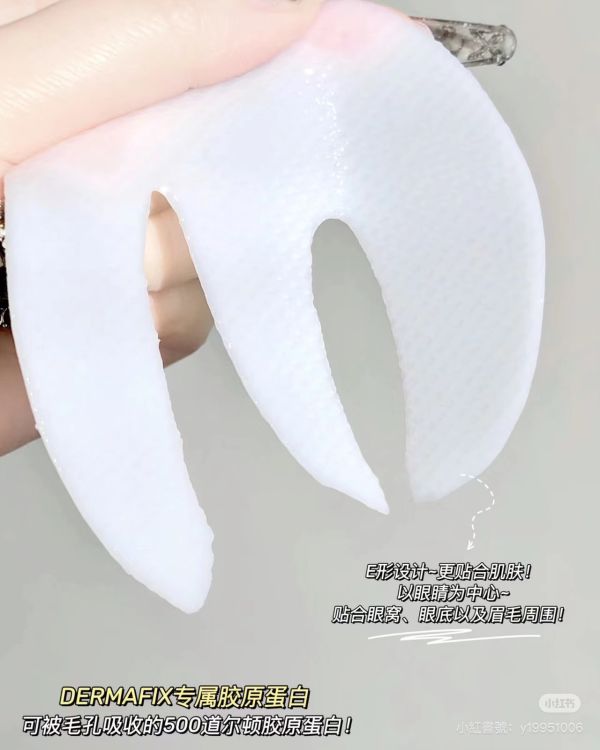 膠原蛋白緊緻3D眼膜（趙露思推薦品牌） 