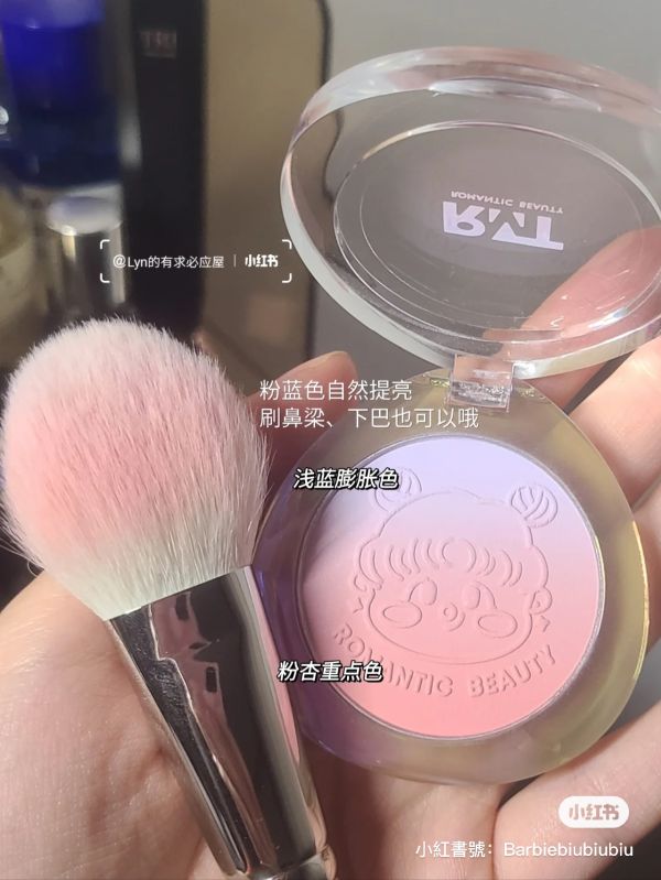 氛圍感♡羅小曼漸層腮紅 