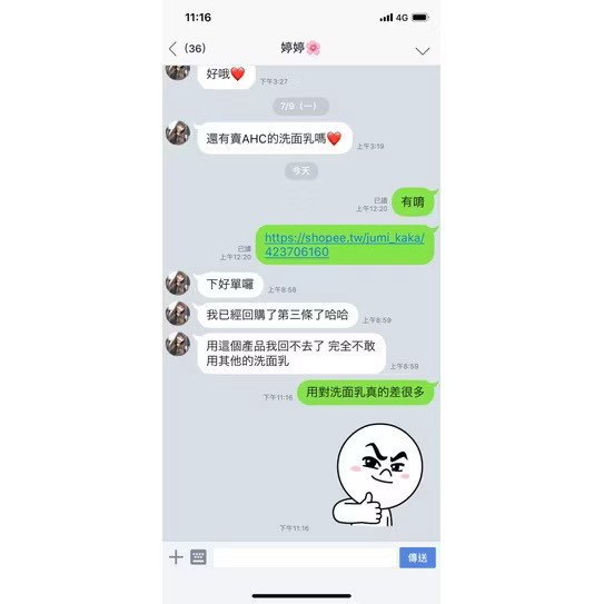 Ahc-B5玻尿酸洗面乳 