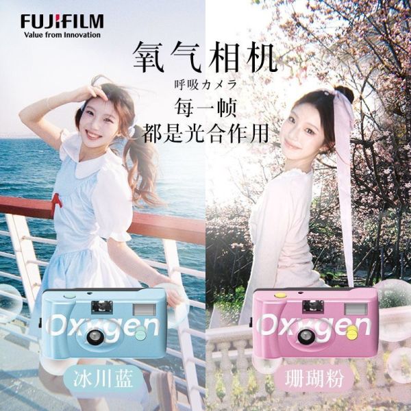 富士-氧氣相機（可換膠卷）9/27結單 