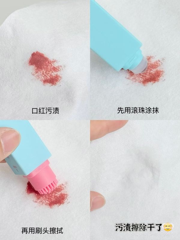 芝芝象去漬筆 