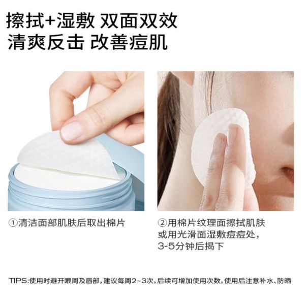 磨皮素顏肌-PMPM海茴香棉片 