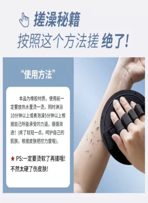 搓澡神器♡無痛搓泥 