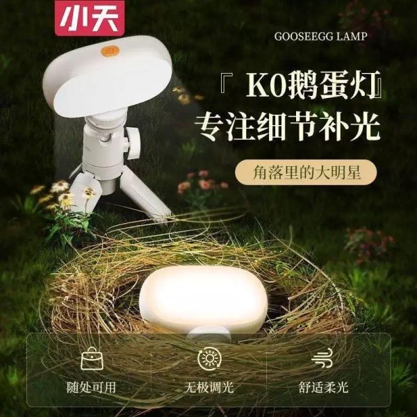 買1送1夾-鵝蛋補光燈（女神燈） 