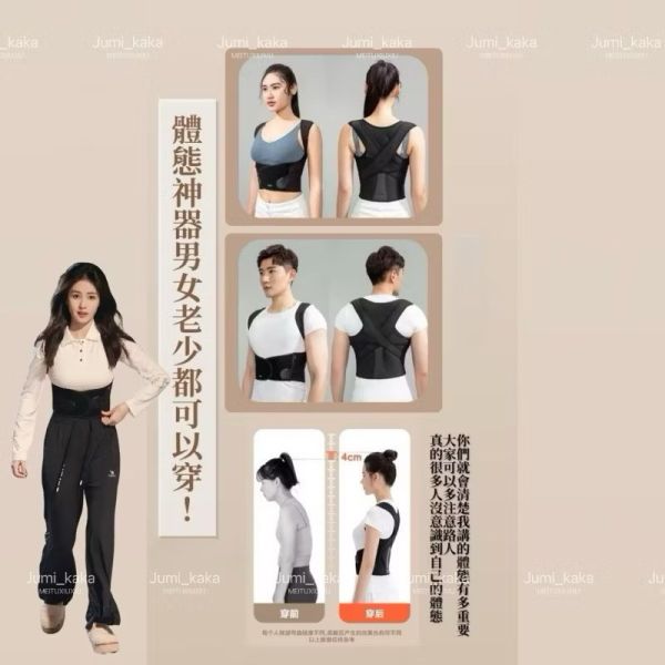 體態神器矯姿背心(背背佳正品100%) 