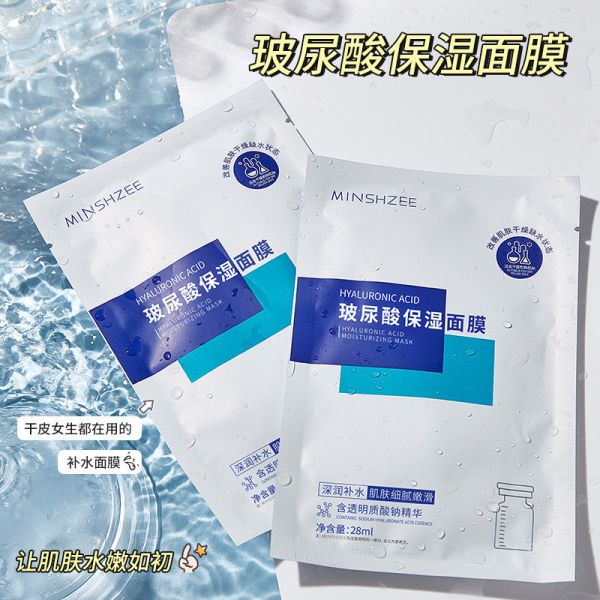 茗希芝玻尿酸面膜♡ 