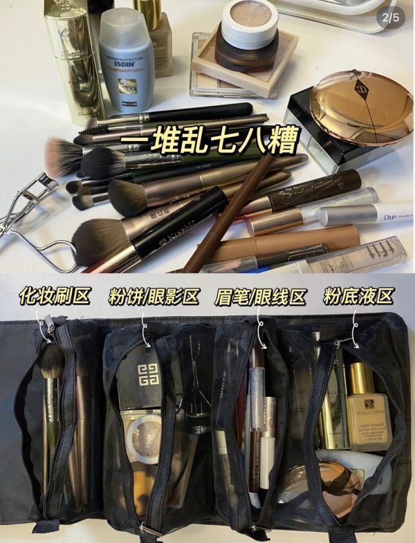 神能裝四合一化妝包 