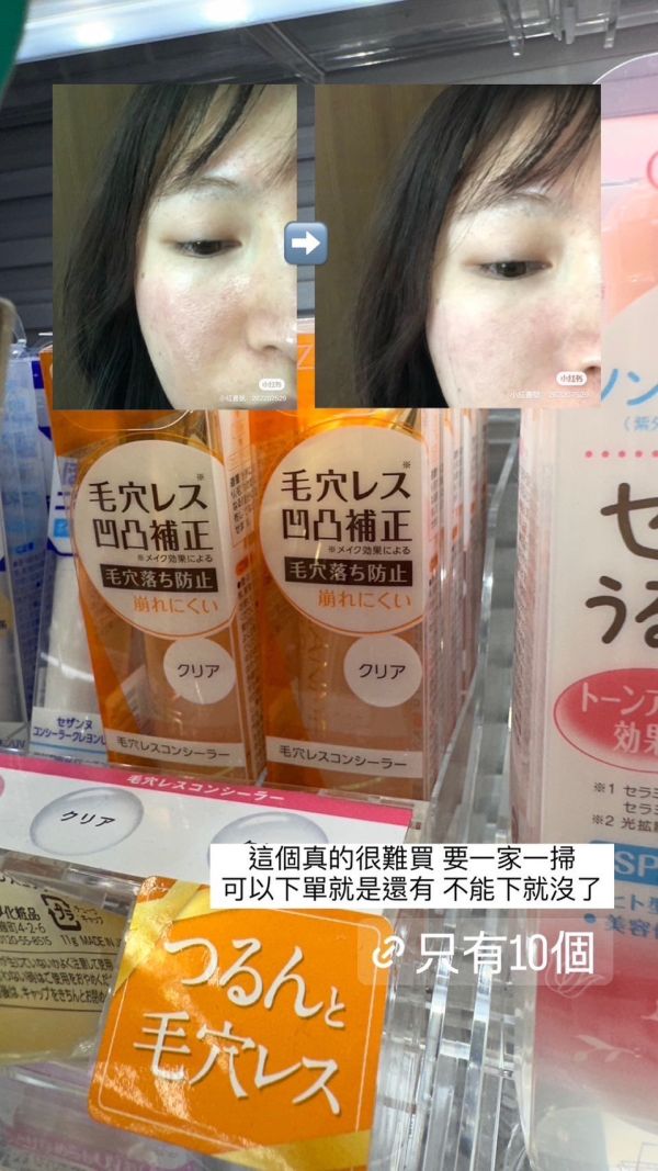 CEZANNE毛孔隱形神器 