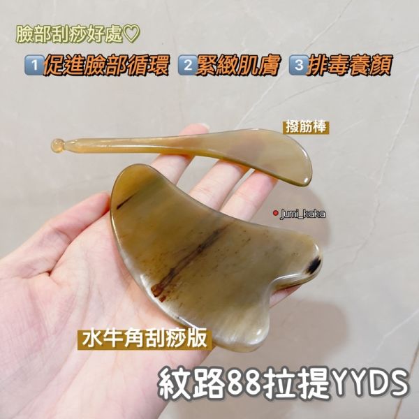 不垂臉的秘密️♡刮痧板/撥筋棒 