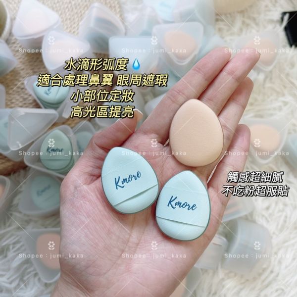Kmore♡拇指粉撲(買一送二) 