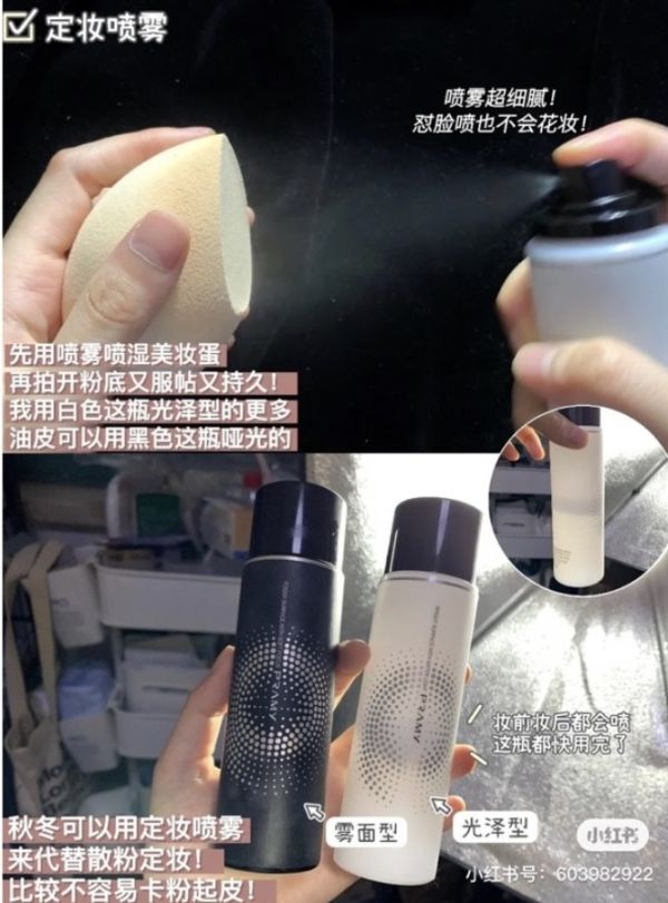 颳風下雨都不花♡PRAMY柏瑞美定妝噴霧 