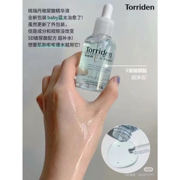 Torriden 5D玻尿酸 