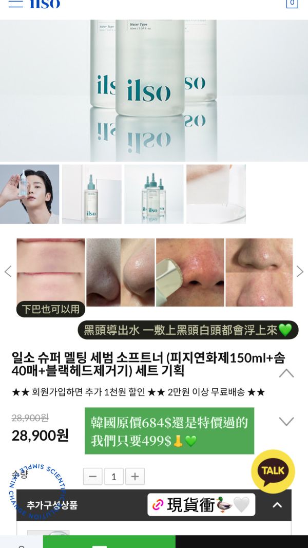 Ilso黑頭再見CP 