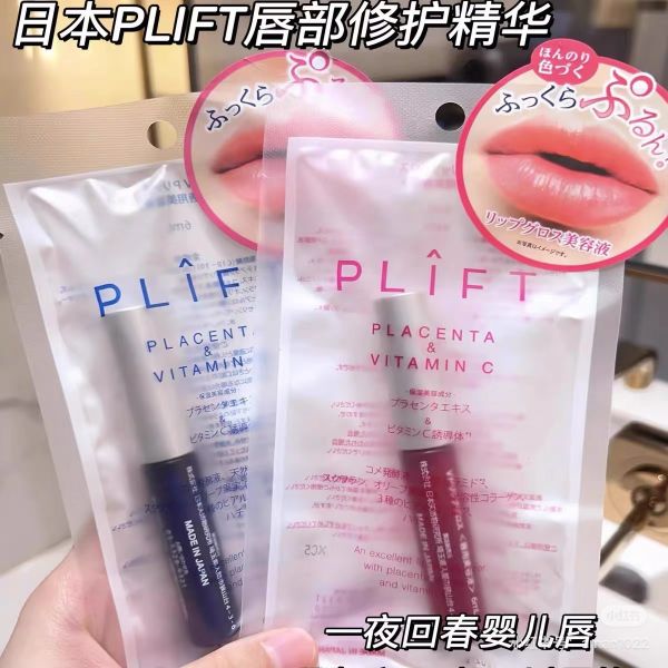 范冰冰同款-PLIFT唇部精華 