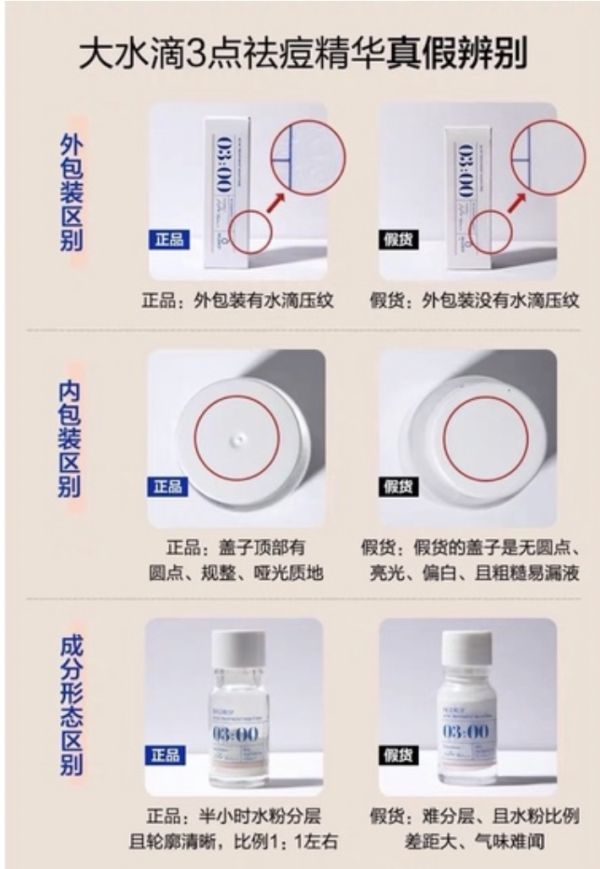 豆剋星-大水滴怯豆精華 