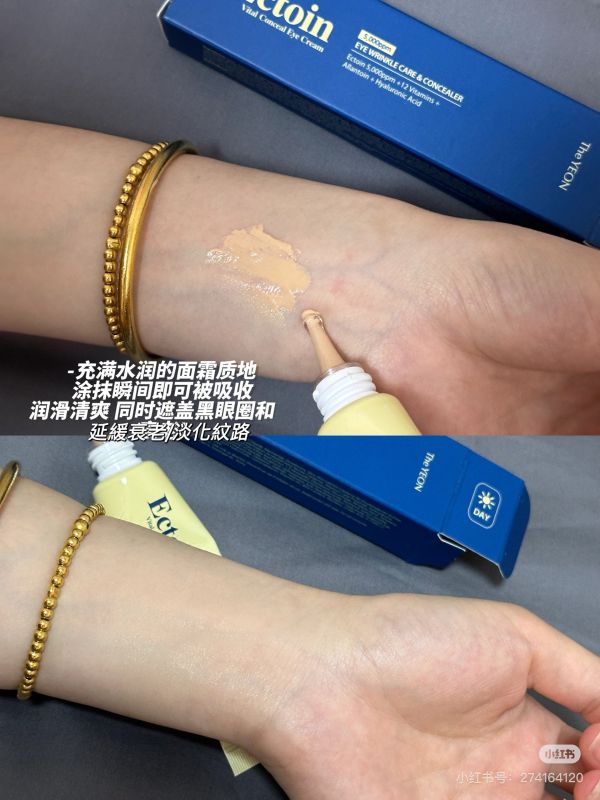The YEON Ectoin超能依克因遮瑕+眼霜 