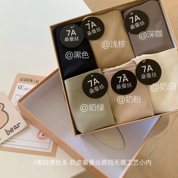 冰絲無痕奶皮內褲-禮盒組 