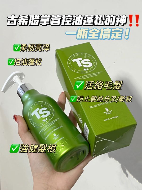TS無硅油強健髮根/活絡毛髮洗發精500ml 