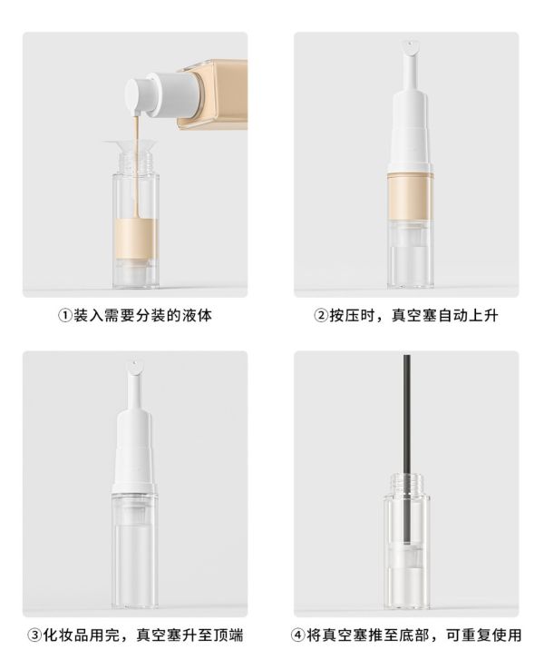 粉底液/乳液分裝瓶5ml 
