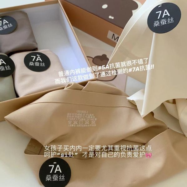 冰絲無痕奶皮內褲-禮盒組 