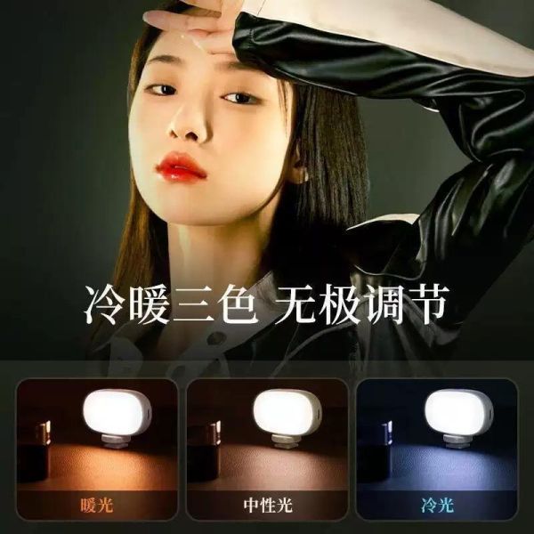 買1送1夾-鵝蛋補光燈（女神燈） 