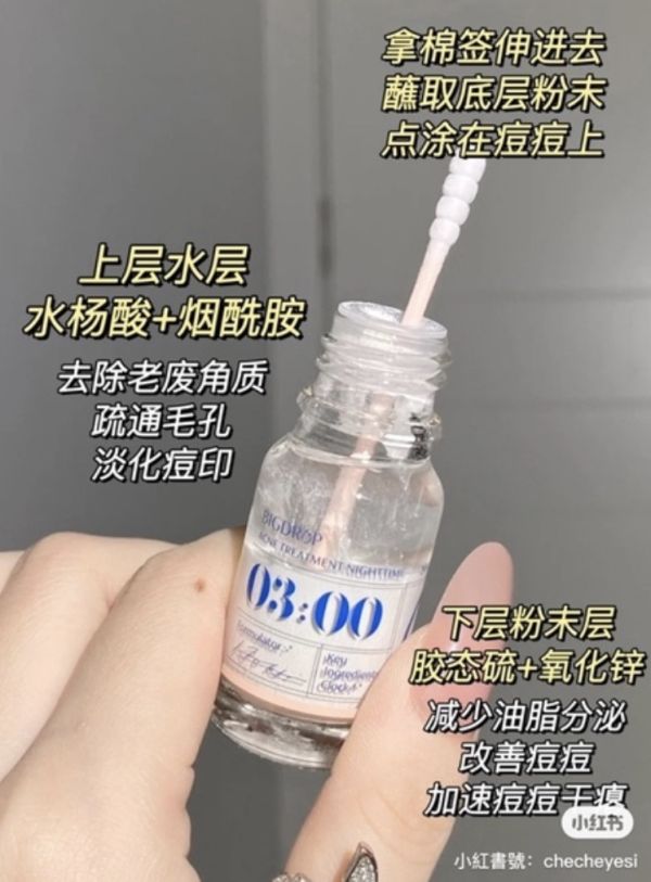 豆剋星-大水滴怯豆精華 