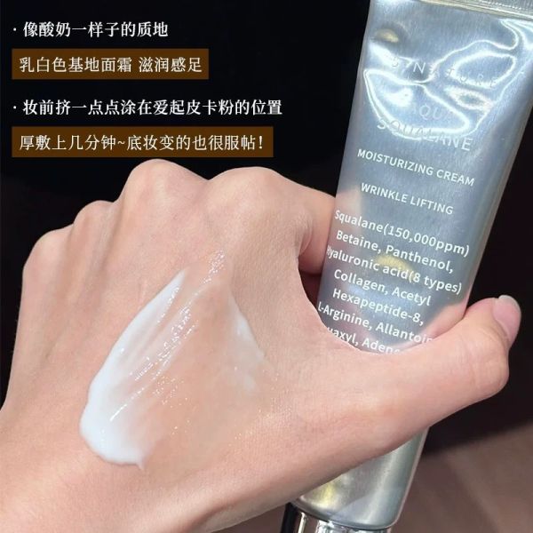 Snature善自然-角鯊烷精華爆水面霜 