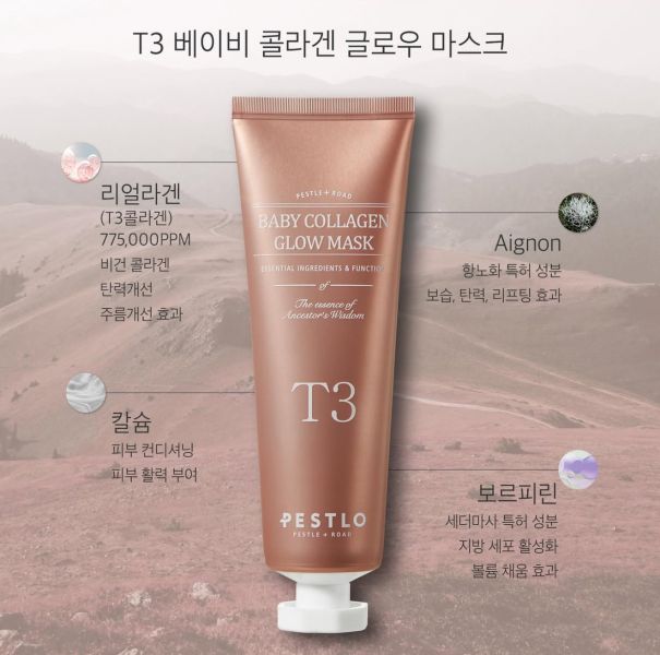 PESTLO T3嬰兒膠原蛋白撕拉水光面膜 