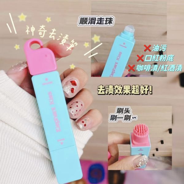 芝芝象去漬筆 