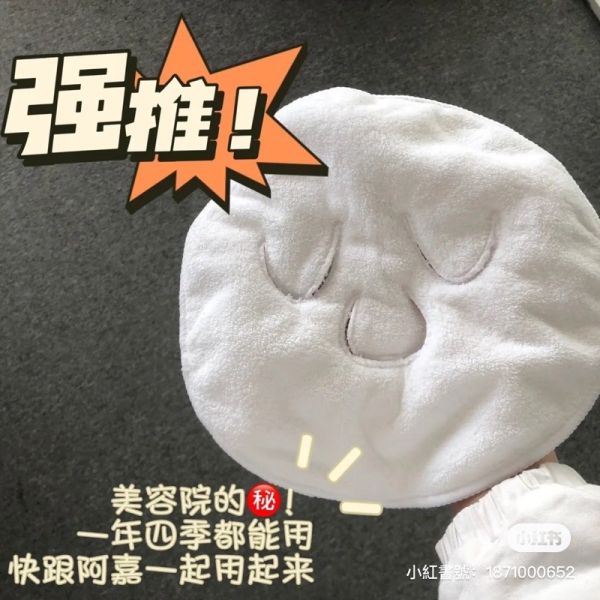 范爺同款♡冷熱敷毛巾 