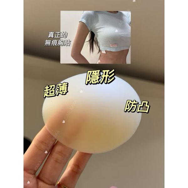 買一送一-隱形防激凸訂製款胸貼 
