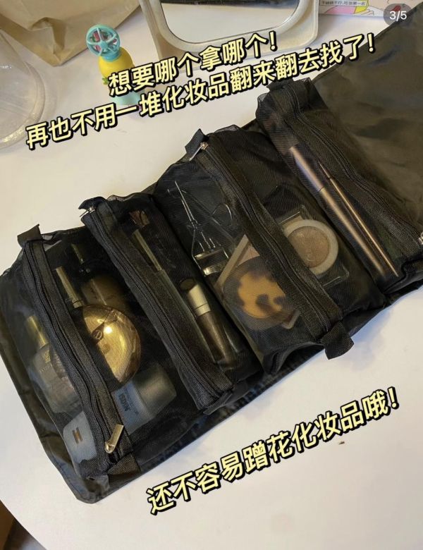 神能裝四合一化妝包 