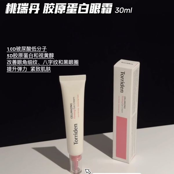 Torriden膠原蛋白眼霜 