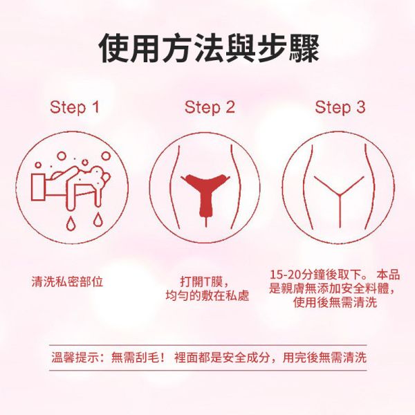蘭偲宜私密面膜 