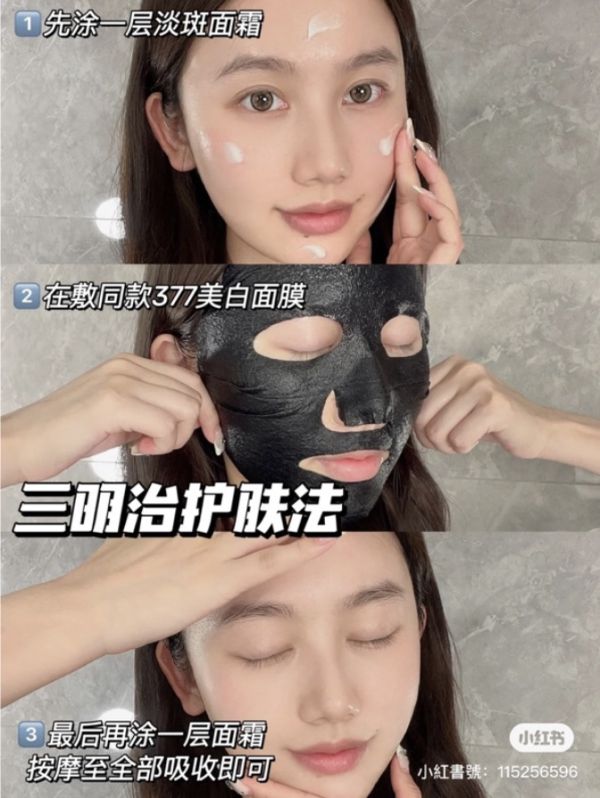 精華炸滿♡肌膚未來377嫩白面膜 