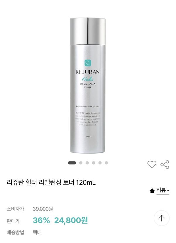 神水-麗珠蘭PDRN精華水 