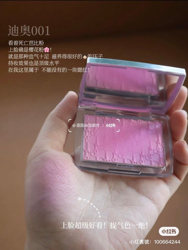 DIOR 001後台浮雕腮紅 