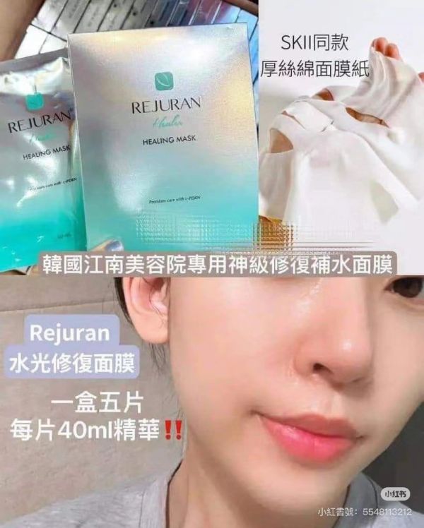 麗珠蘭水光回春面膜 