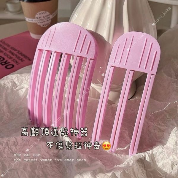 髮根蓬鬆夾♡買一送一 