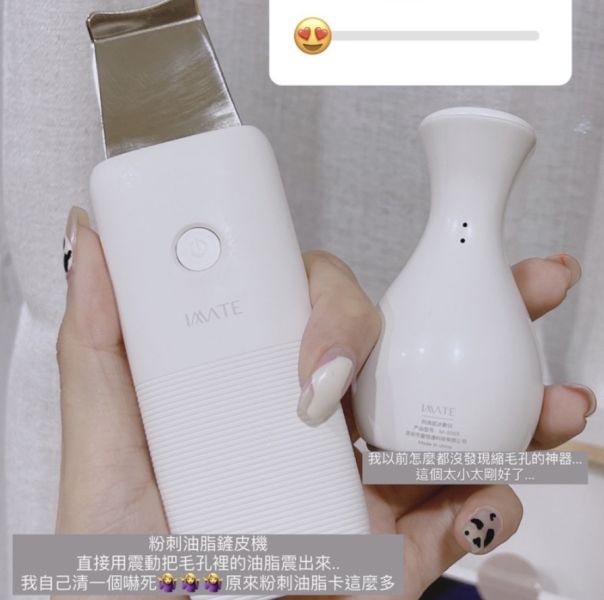 粉刺毛孔終結者♡IMATE超聲波鏟皮機/小冰錘 