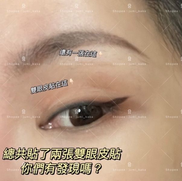 巨隱形♥︎啞光雙眼皮貼 
