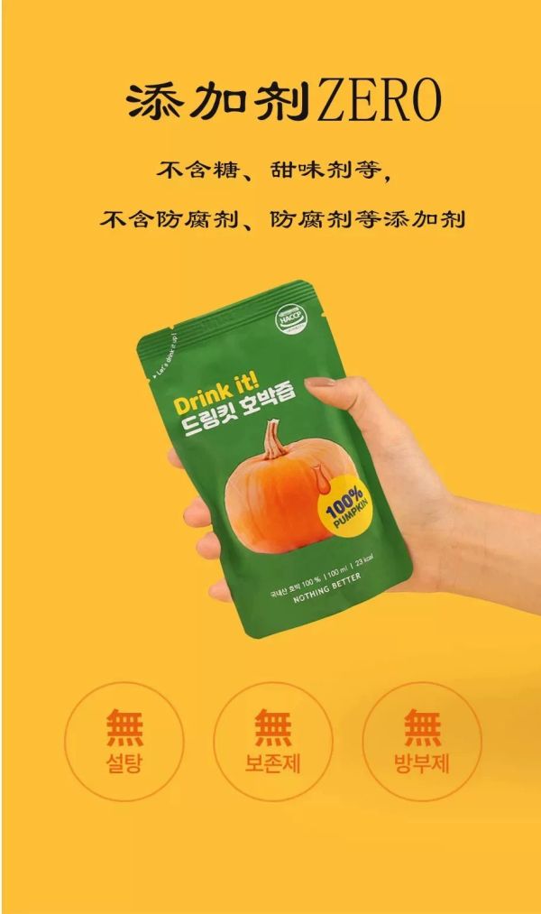 超神必買-消水腫南瓜茶 