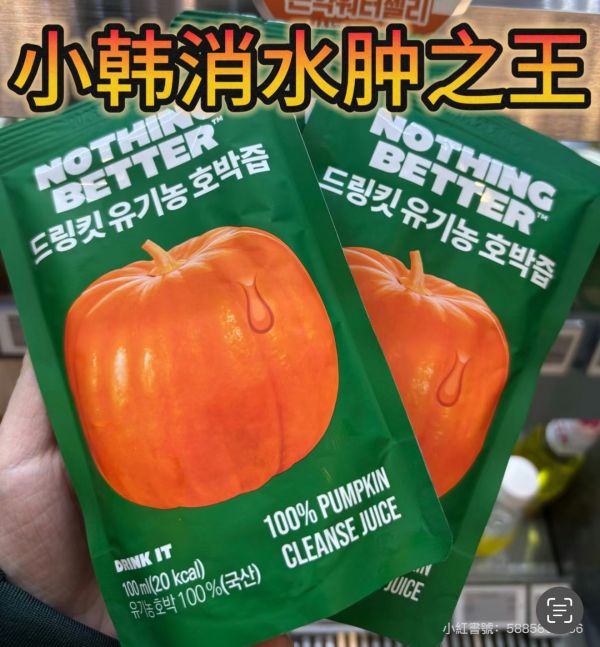 超神必買-消水腫南瓜茶 