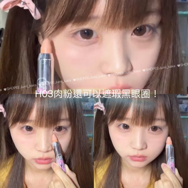 那柚腮紅棒♡一筆多用 