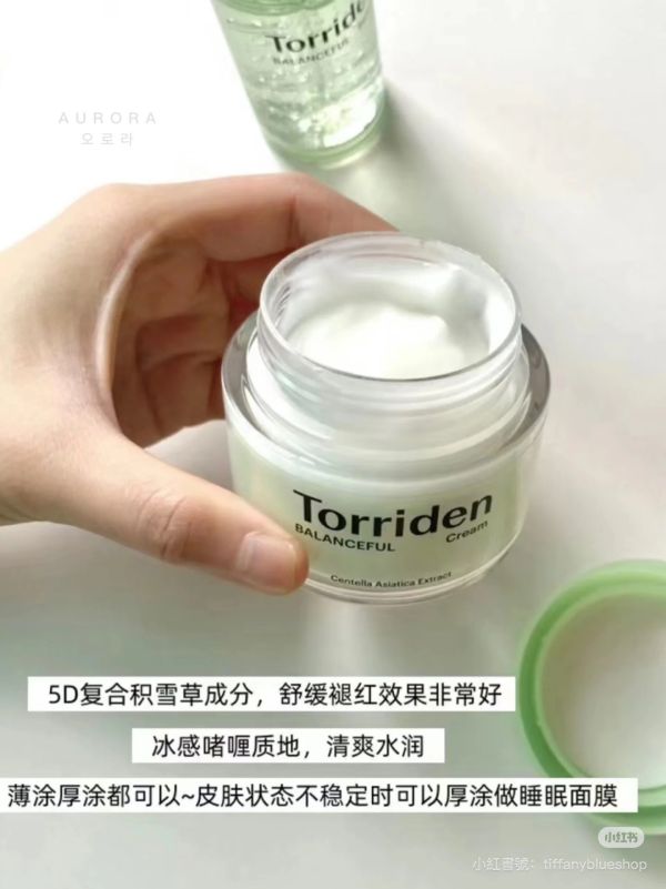 TORTIDEN積雪草面霜 